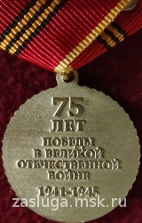  75 ЛЕТ ВЕЛИКОЙ ПОБЕДЫ